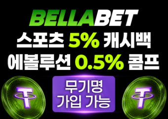 보증업체 벨라벳