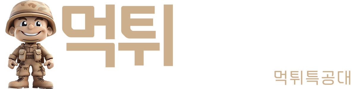 먹튀특공대 실시간 스포츠중계 메이저사이트 안내