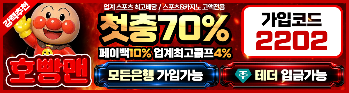 호빵맨