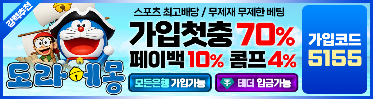 도라에몽