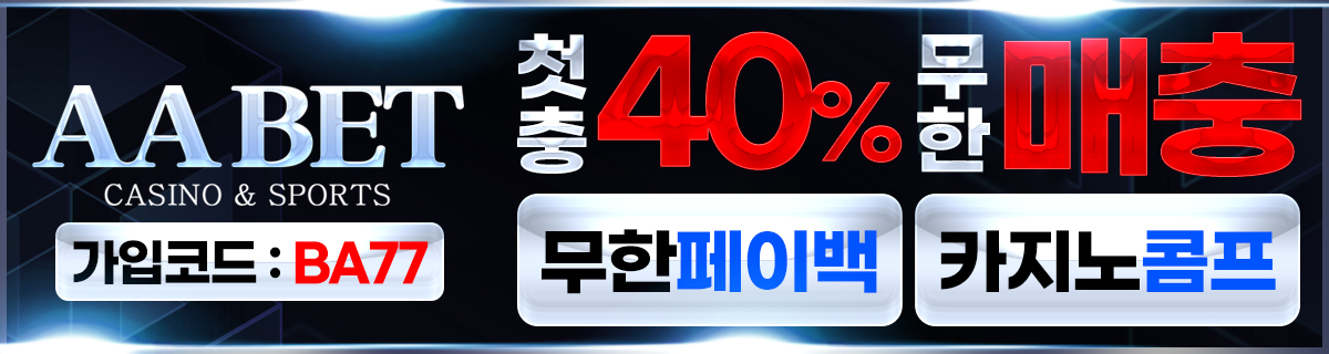 에이에이벳
