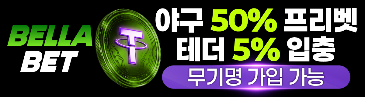벨라벳