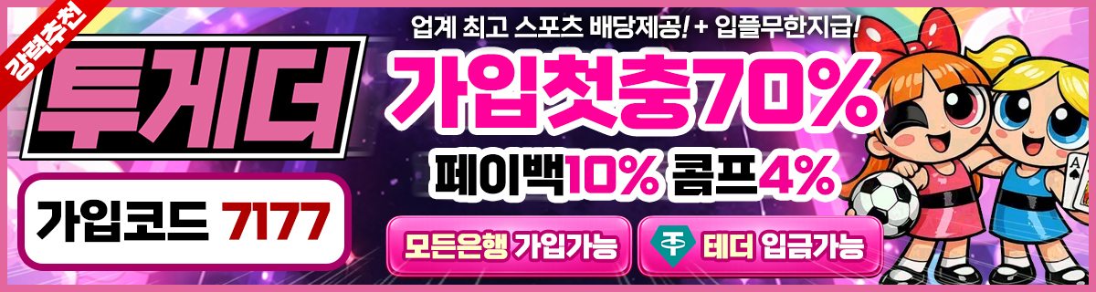 투게더