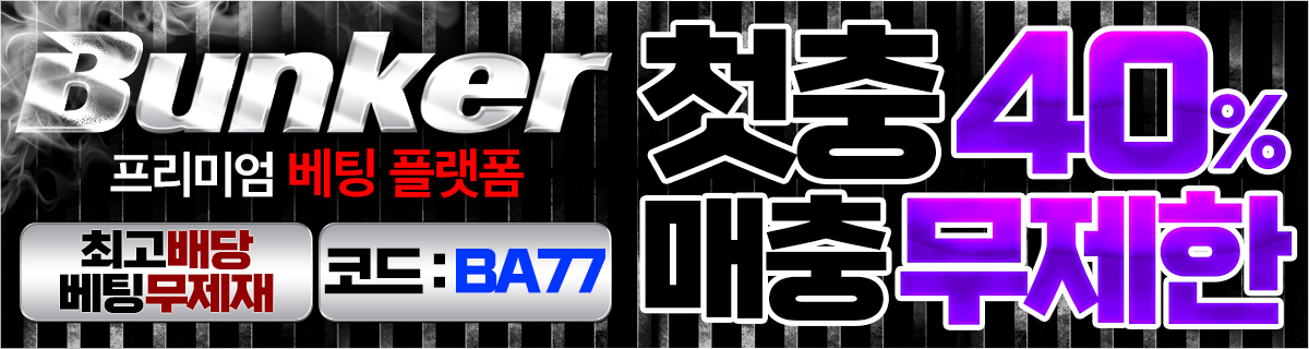벙커